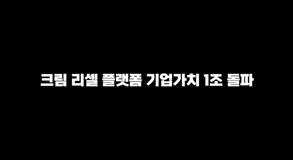 돌파