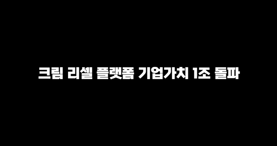 돌파